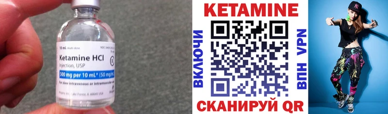 КЕТАМИН ketamine Дегтярск