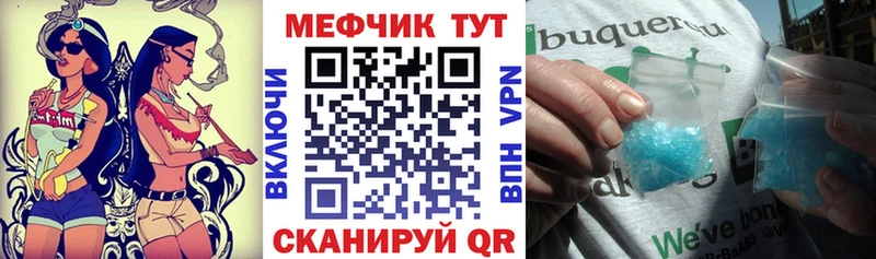 Меф VHQ  Дегтярск 