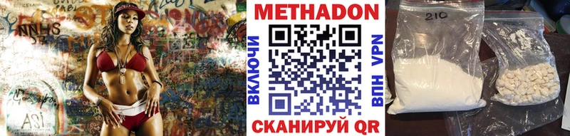 купить наркоту  Дегтярск  Метадон VHQ 