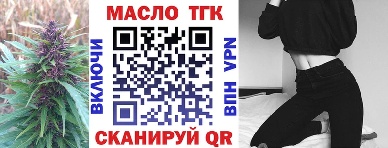 Дистиллят ТГК вейп с тгк нарко площадка состав Дегтярск